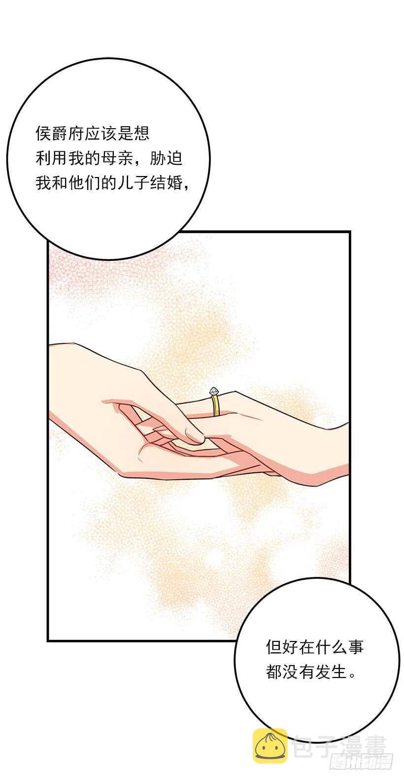 110.挑拨离间37