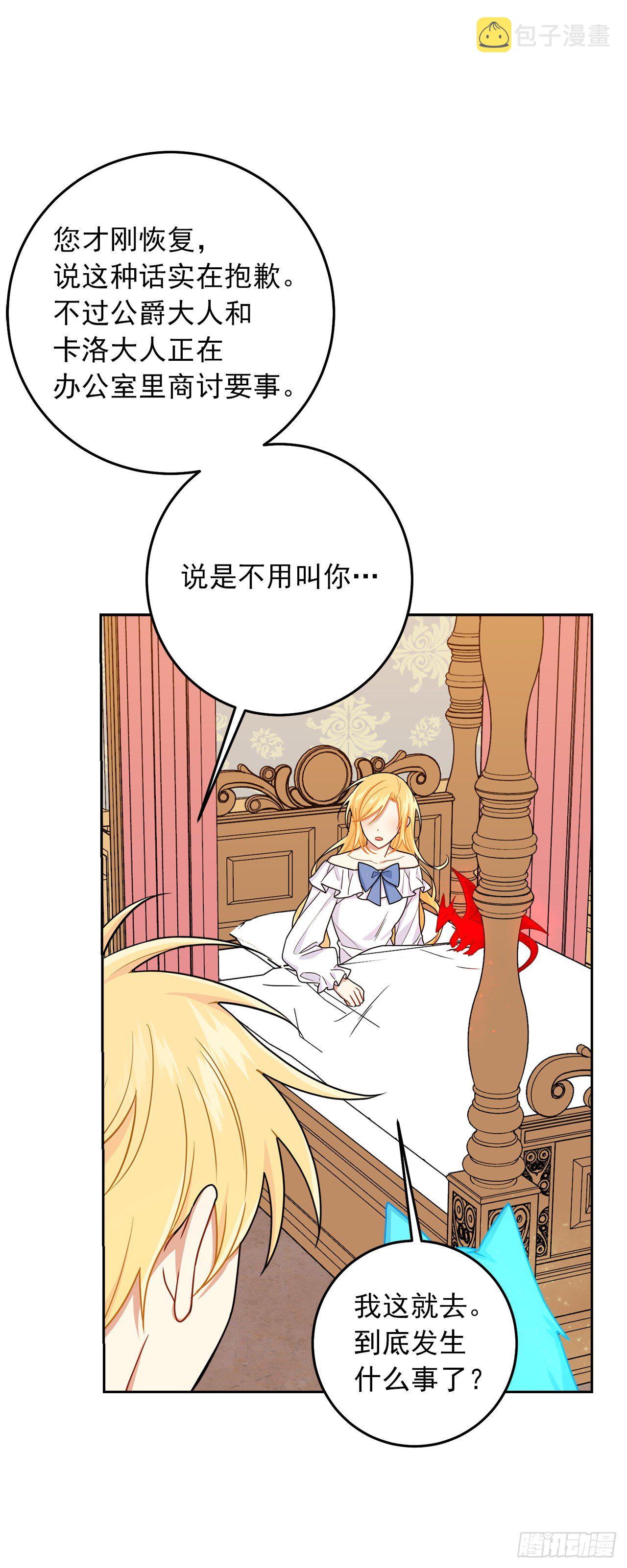 217.皇女的使者2
