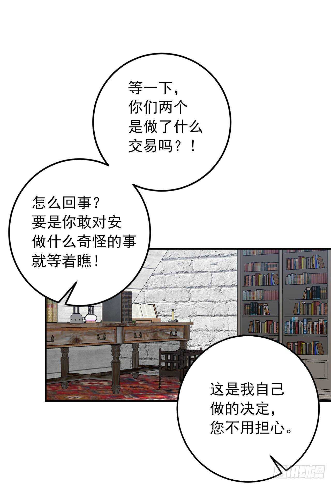 144.你的提议我接受了29