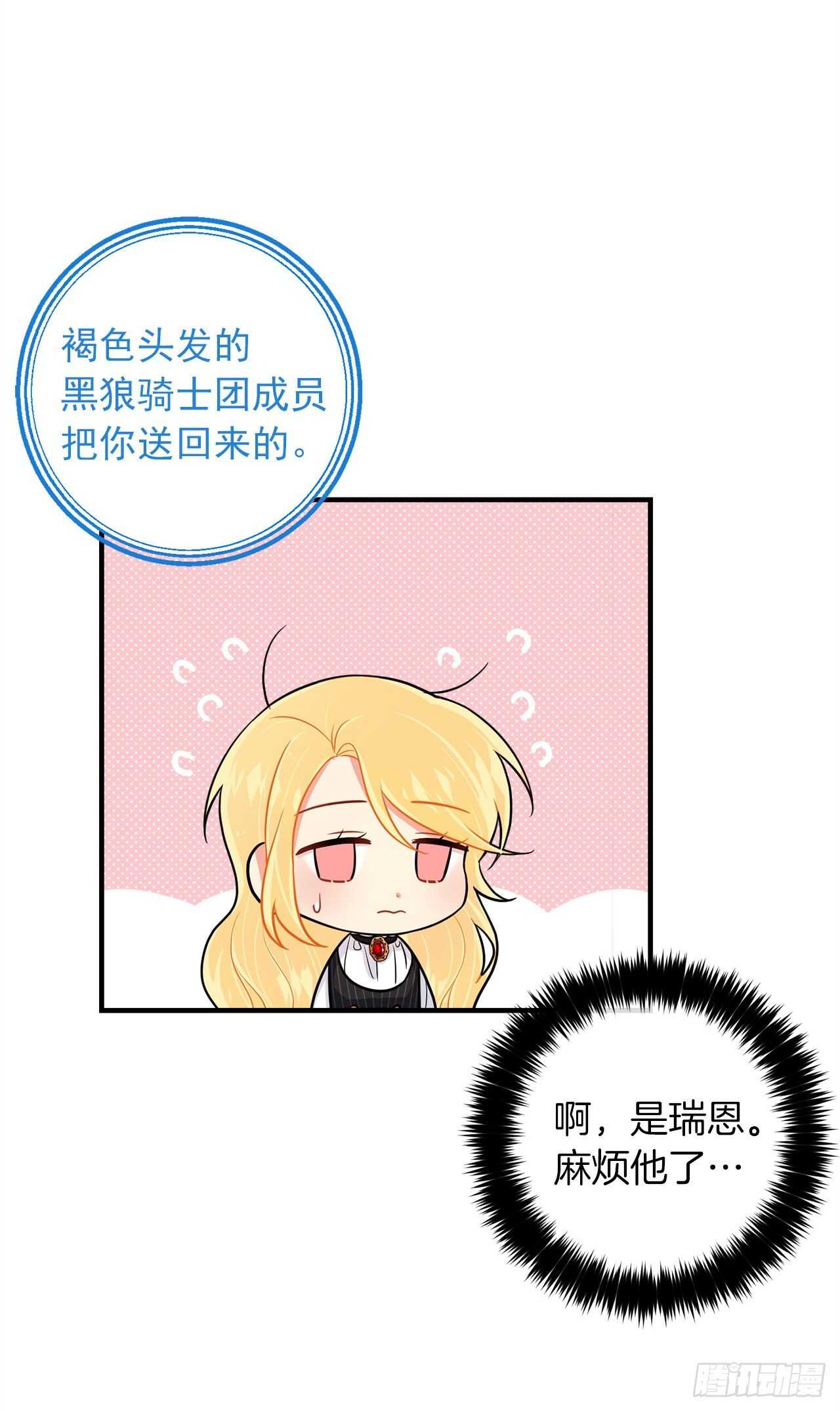 141.是我的幻觉吗？18