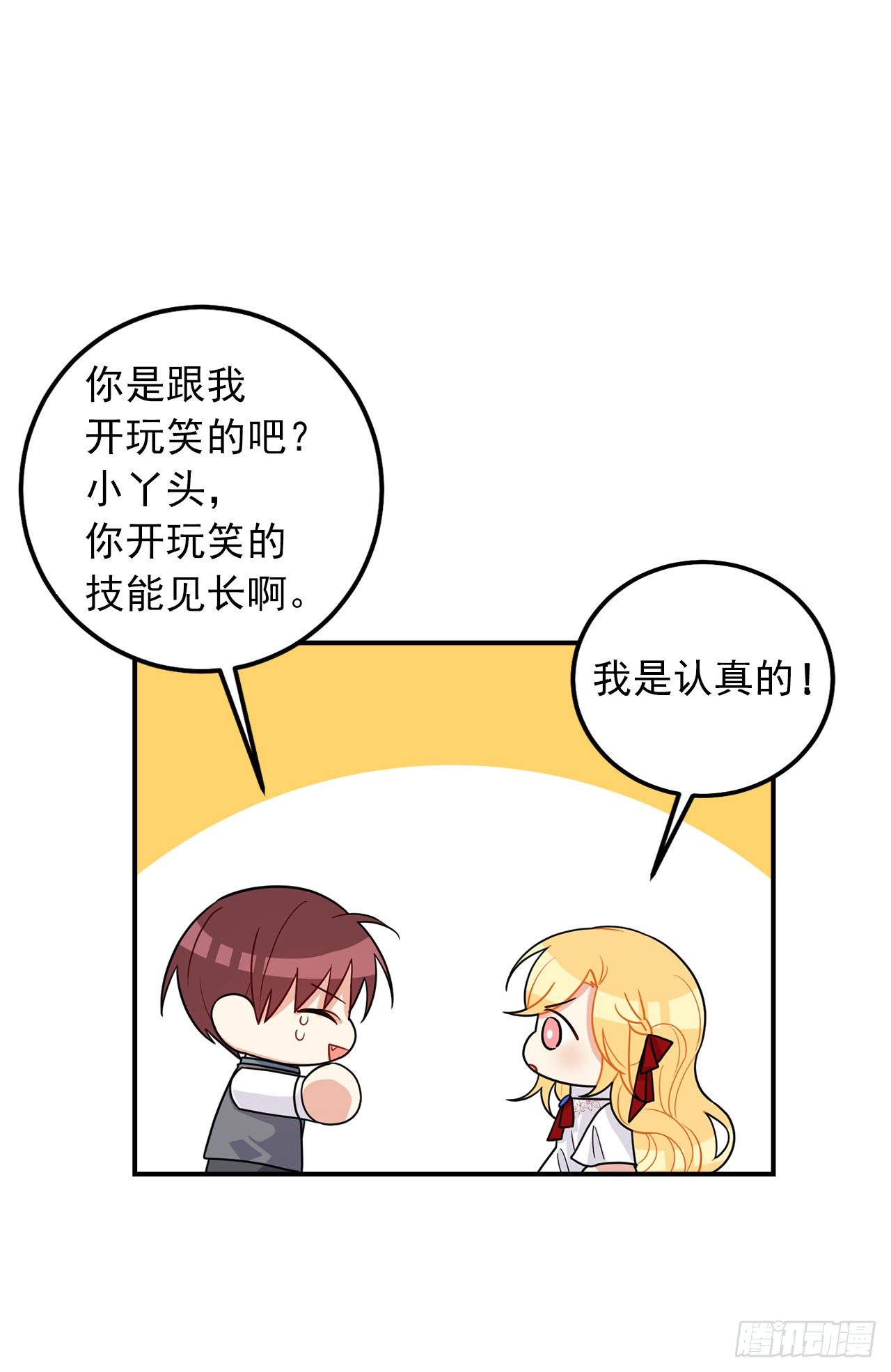 183.温，你跟我订婚吧24