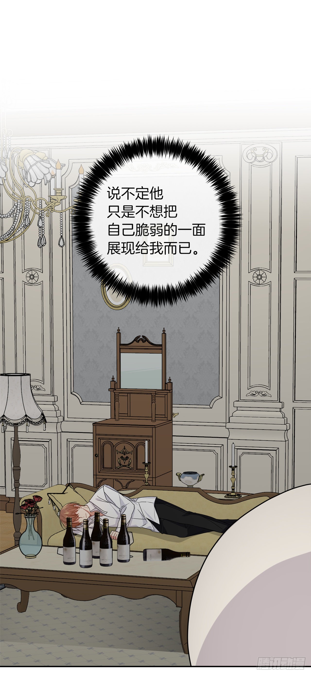 228.埃默尔脆弱的一面11