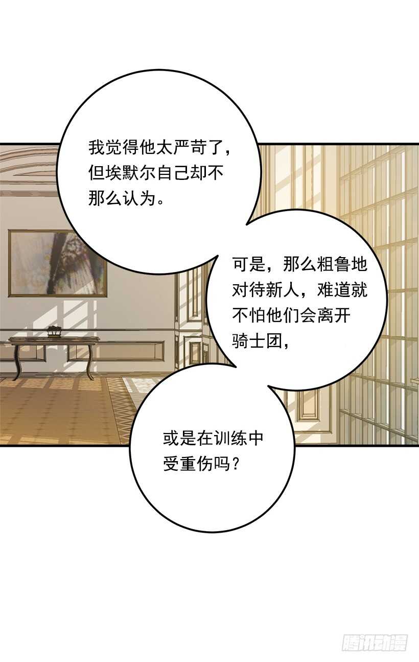 118.我爱你，安妮！25