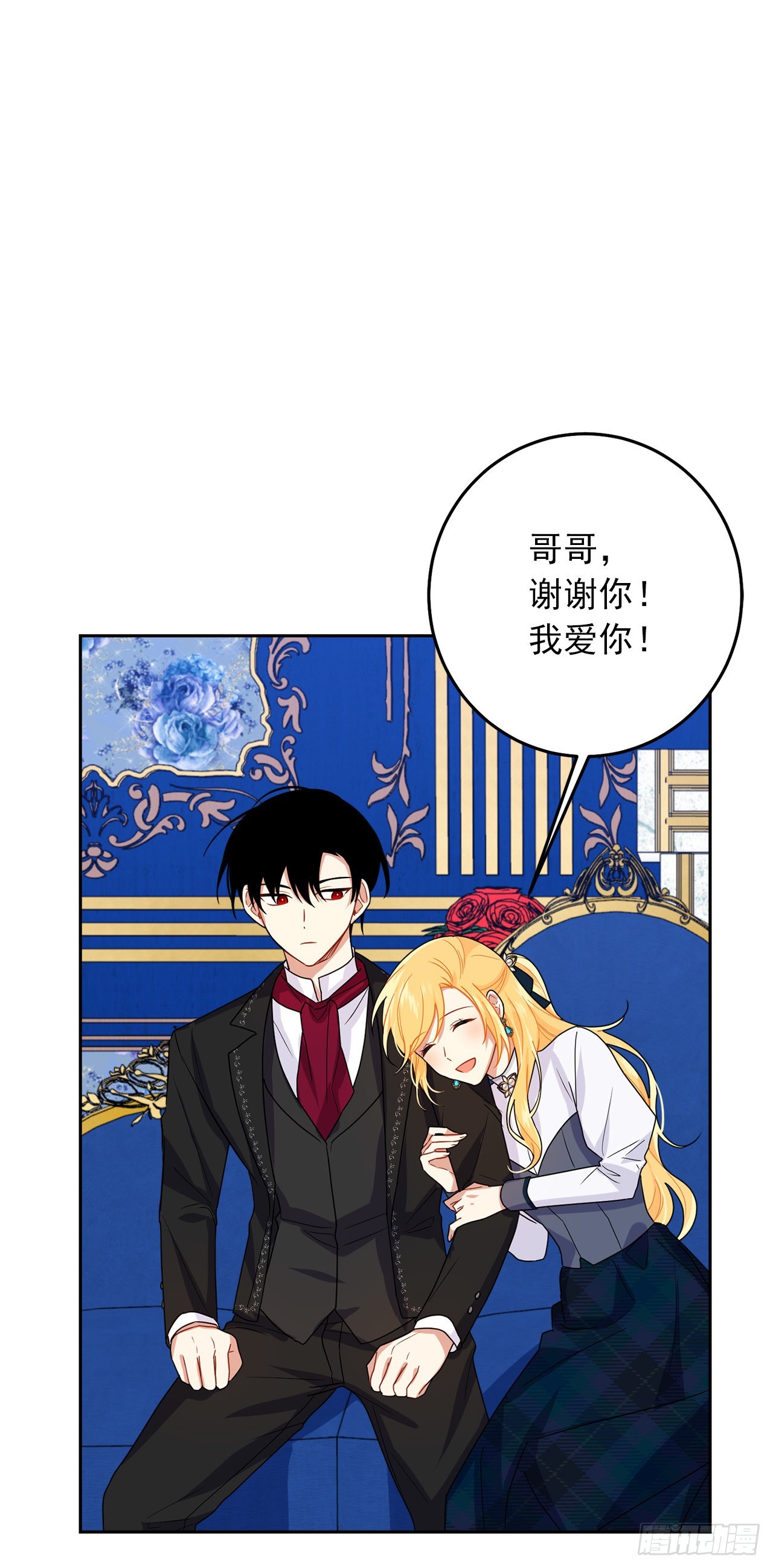 233.结婚？我不同意！16