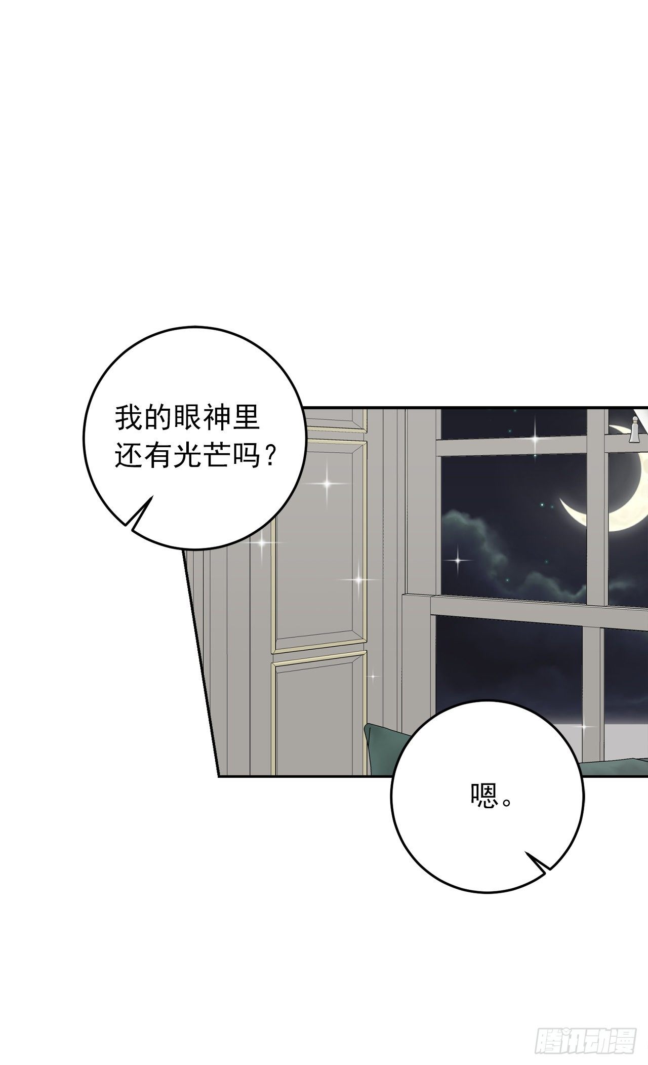 207.无法违抗的誓约26