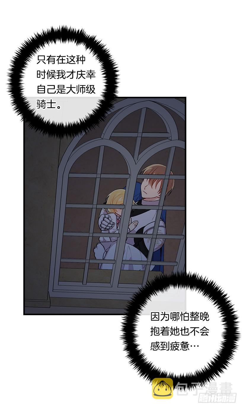 88.在我怀里入睡13