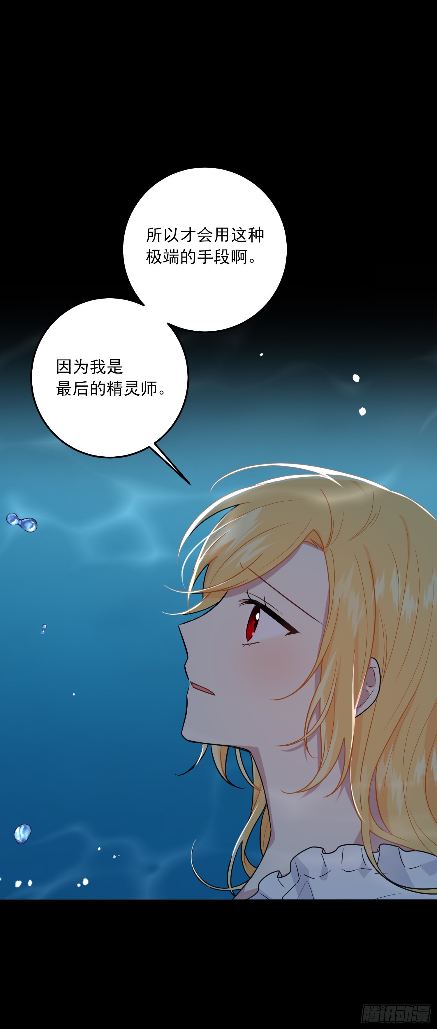 231.光与黑暗的精灵32