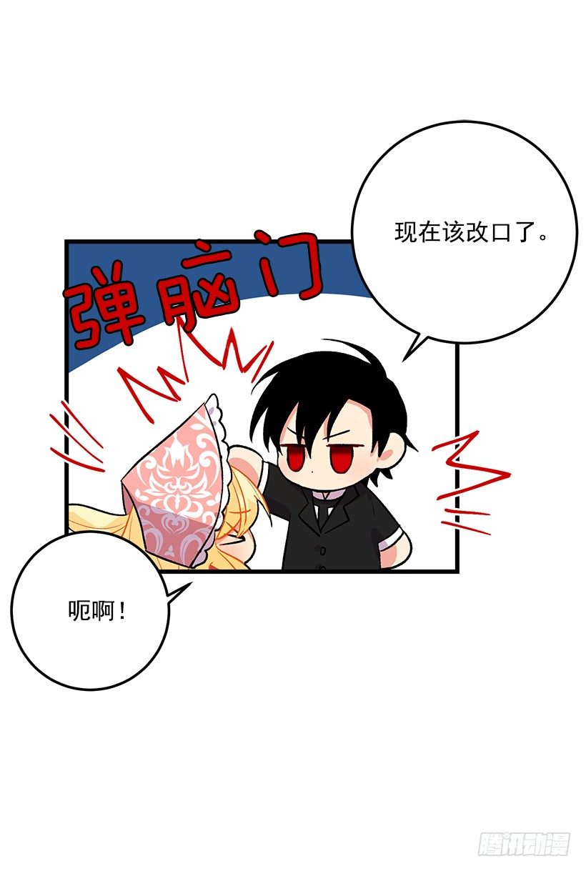 贴身骑士埃默尔27