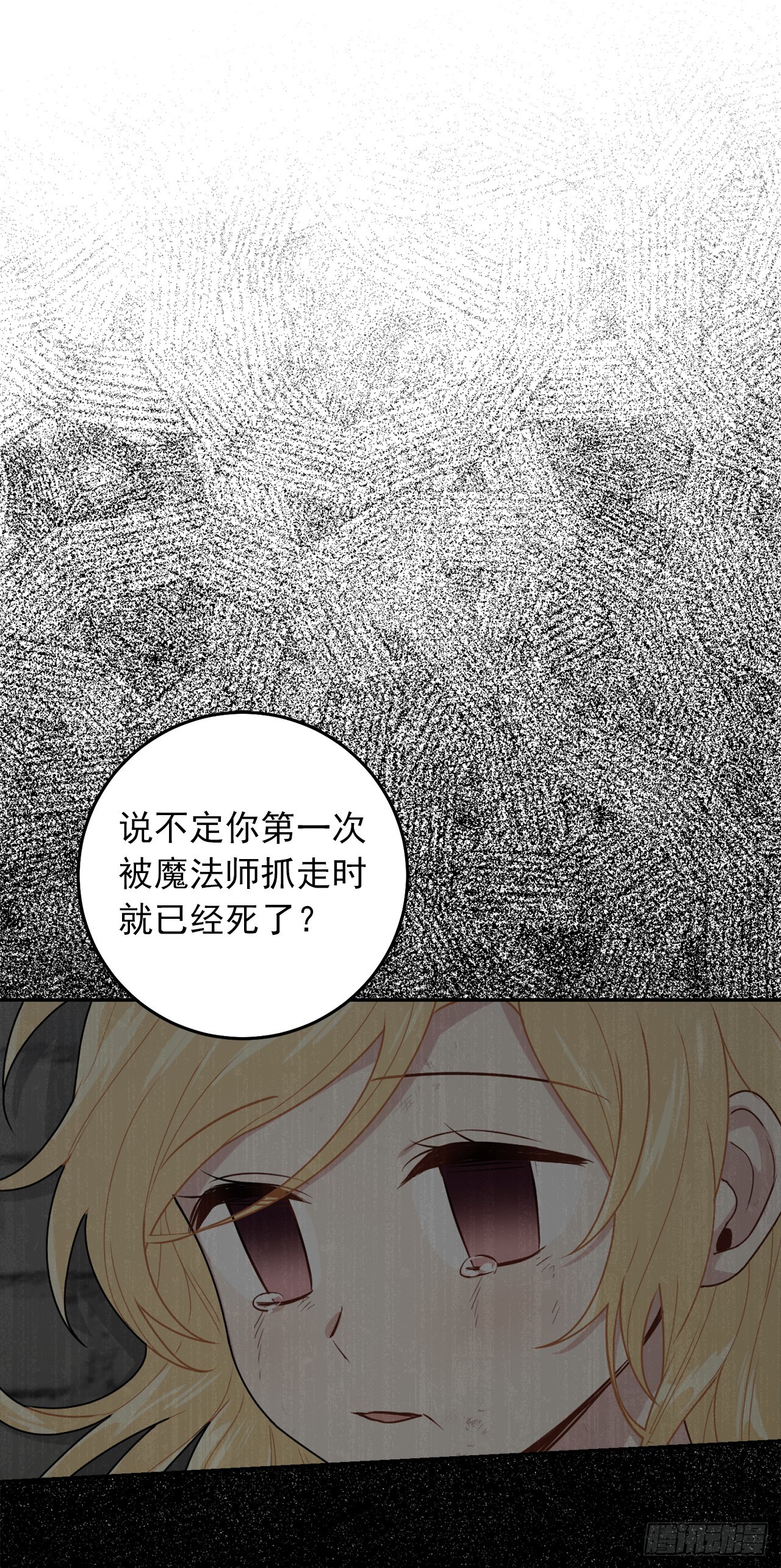 228.埃默尔脆弱的一面24