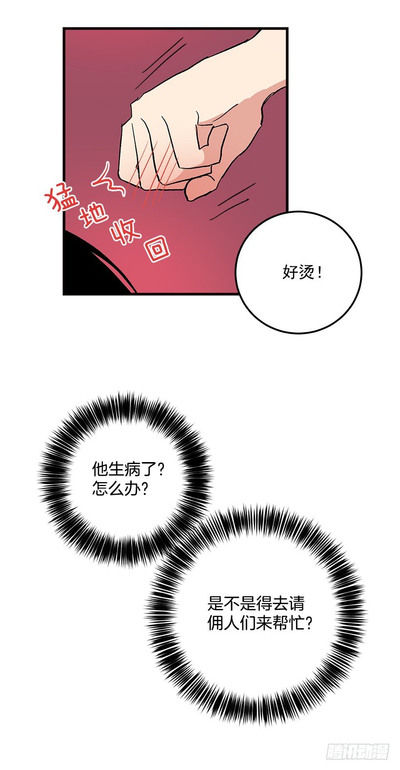 府里藏着个小哥哥8