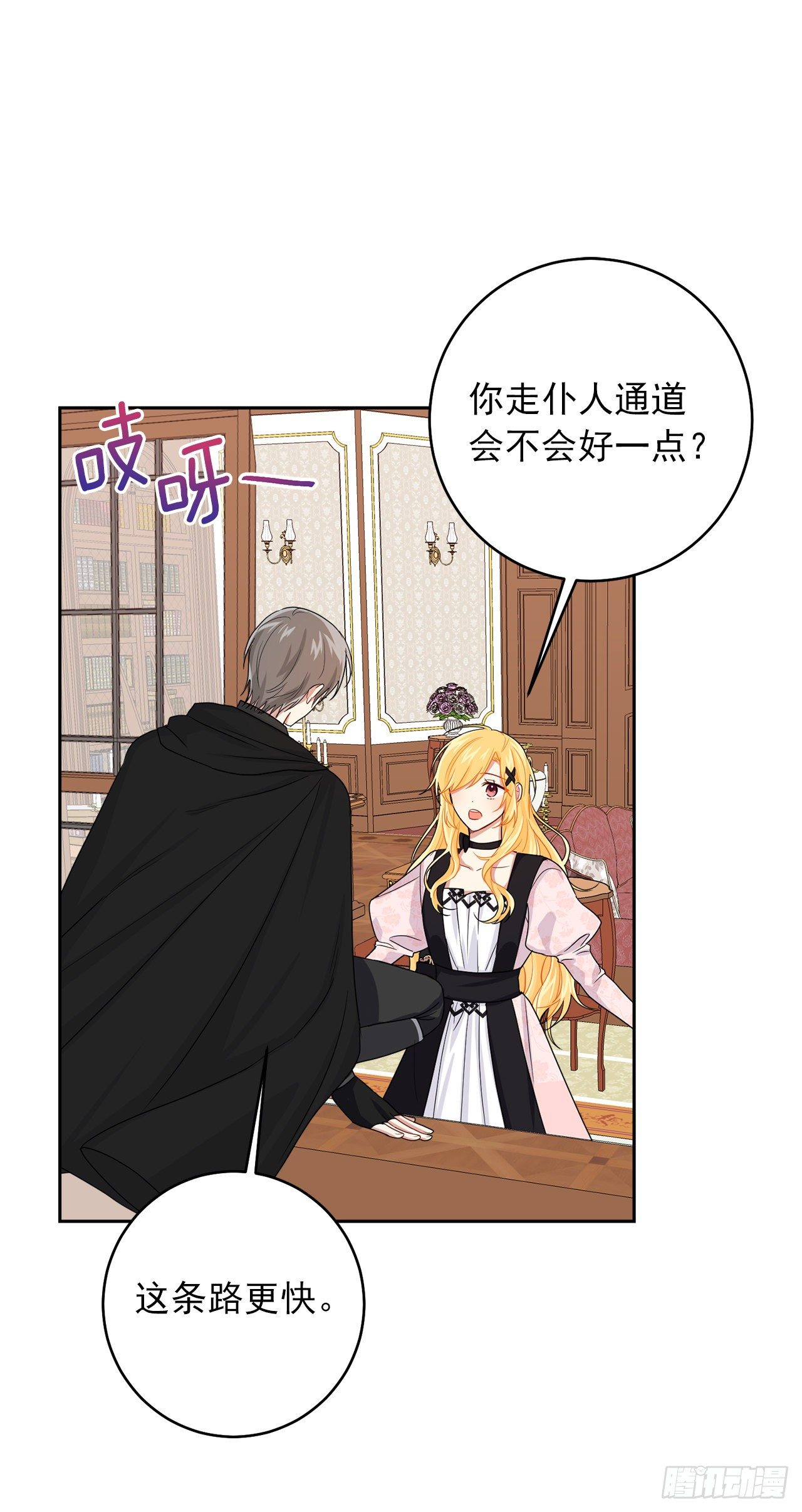 192.不能被人发现我是精灵师20