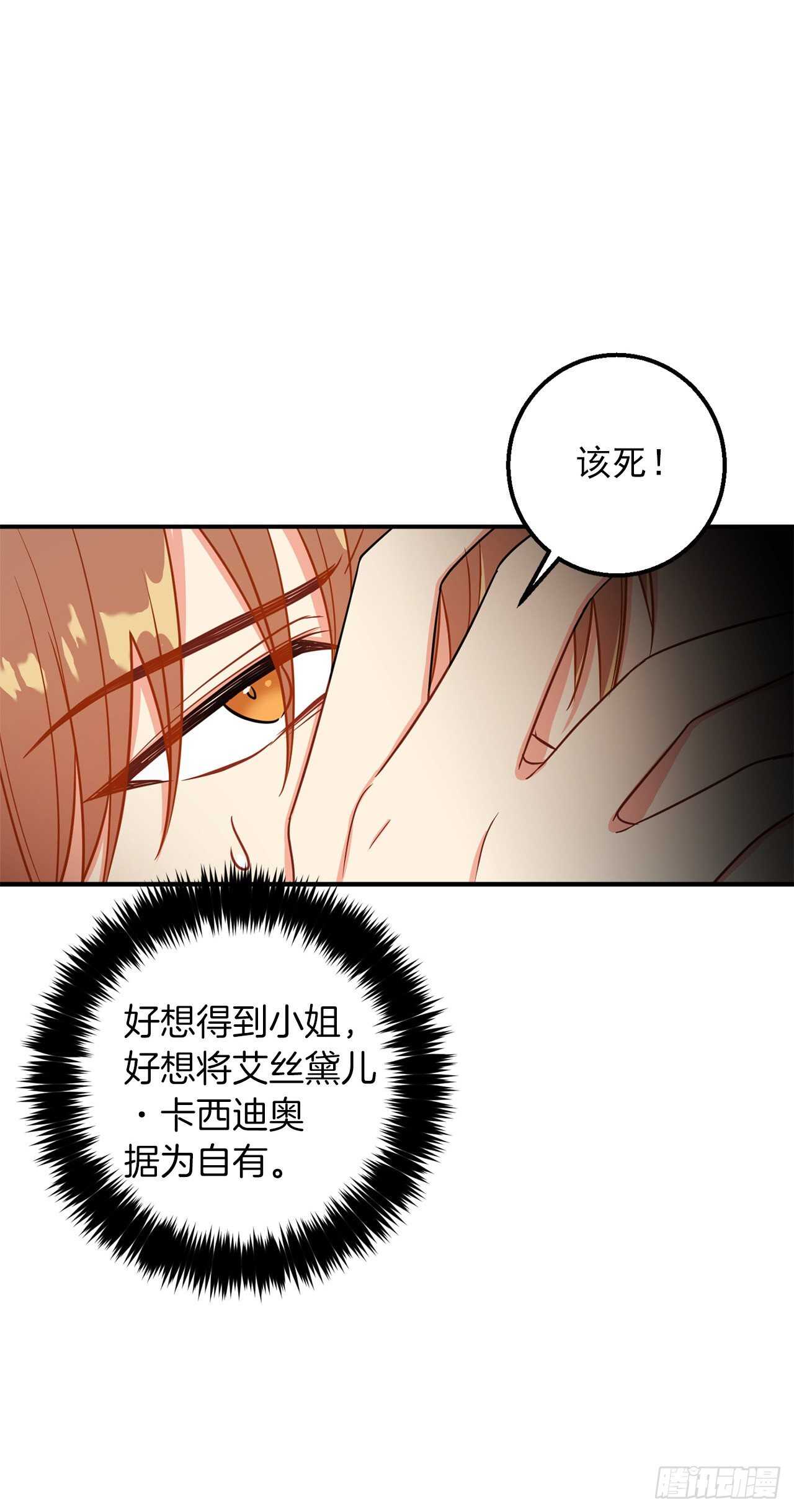 153.龙的预言22