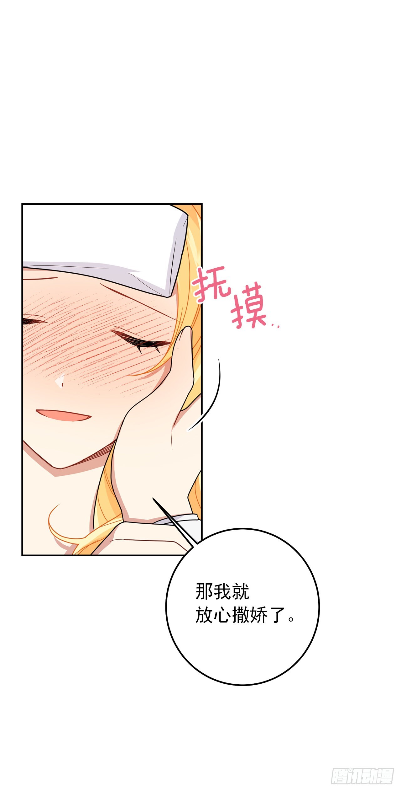 230.虚弱的艾丝黛尔26