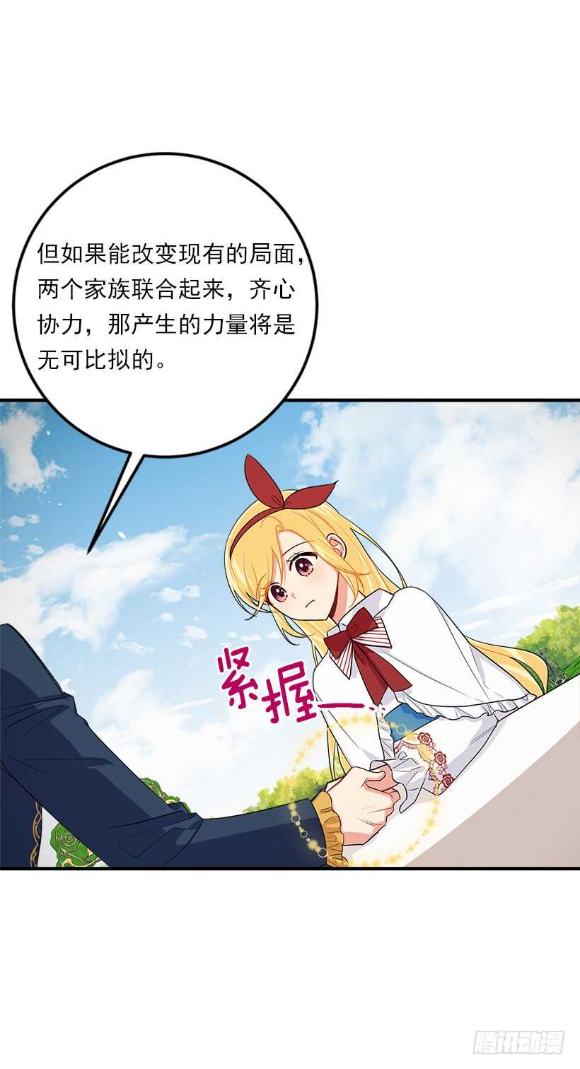 121.那家伙在摸您的手诶！8