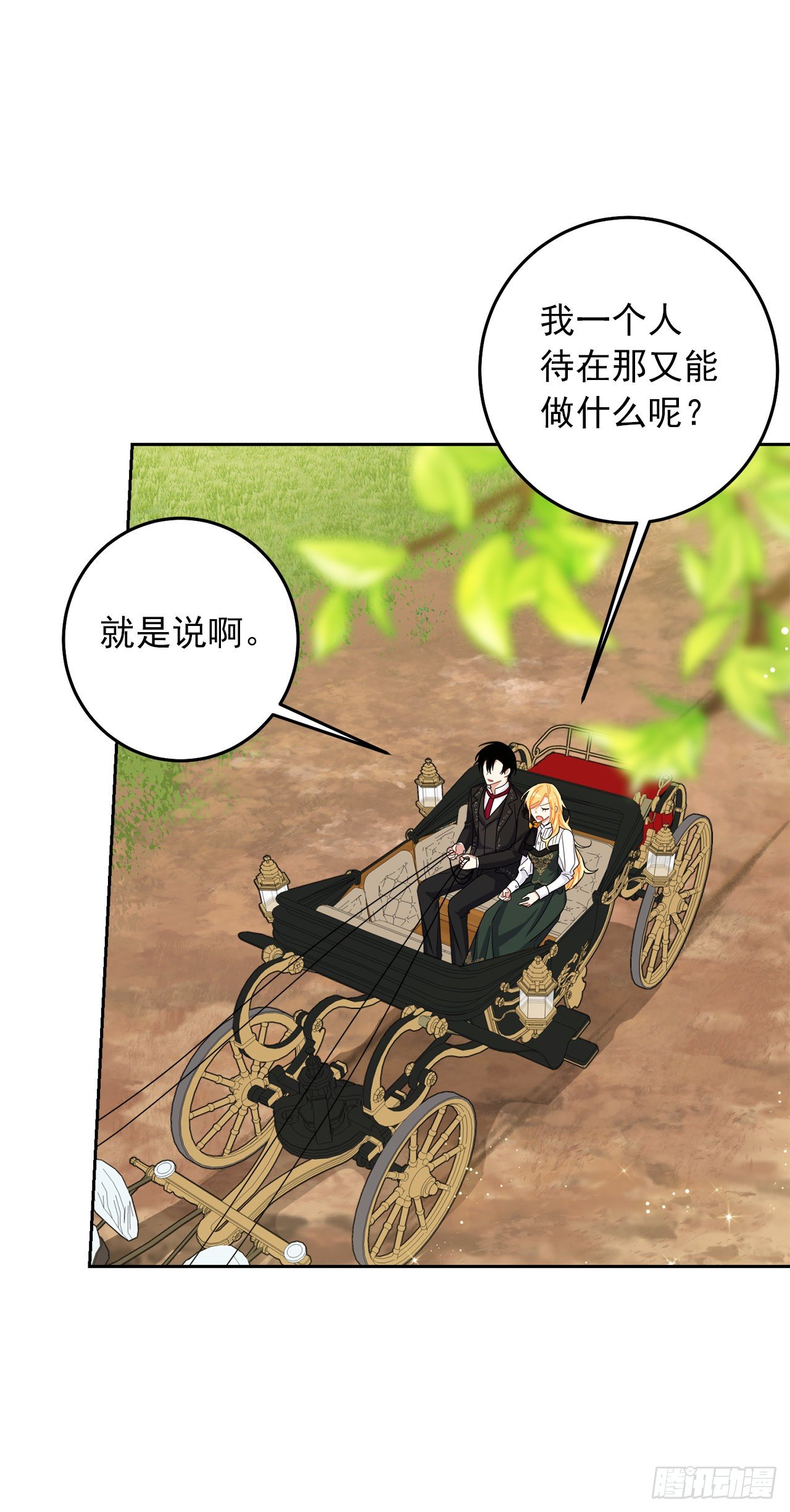 209.第二次的不辞而别21