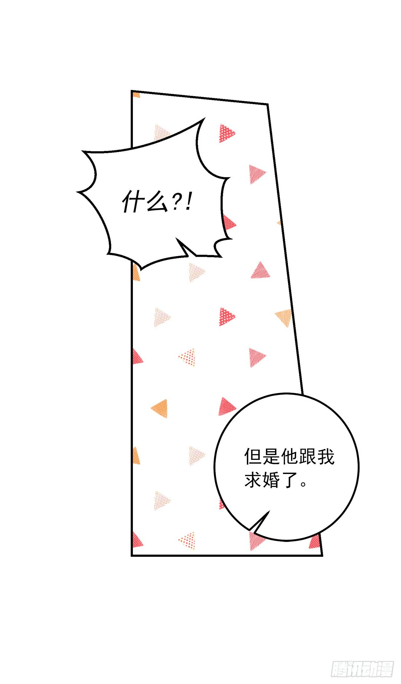 184.只剩这一个订婚对象了20