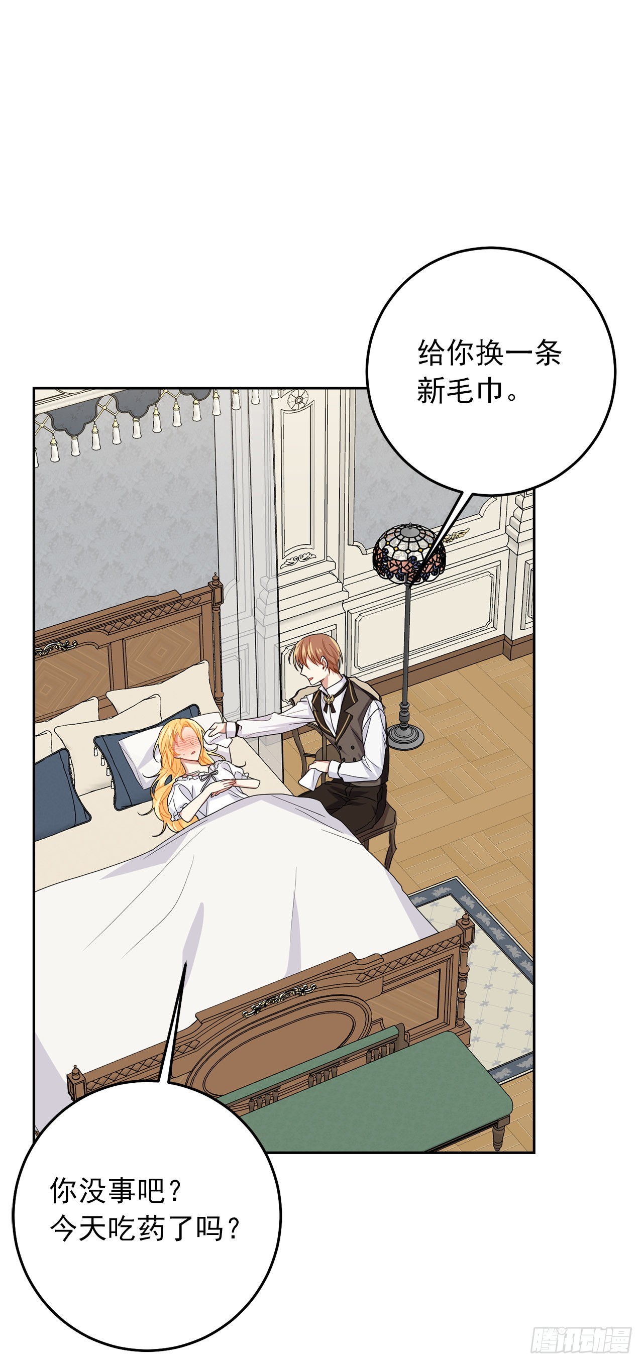 230.虚弱的艾丝黛尔10