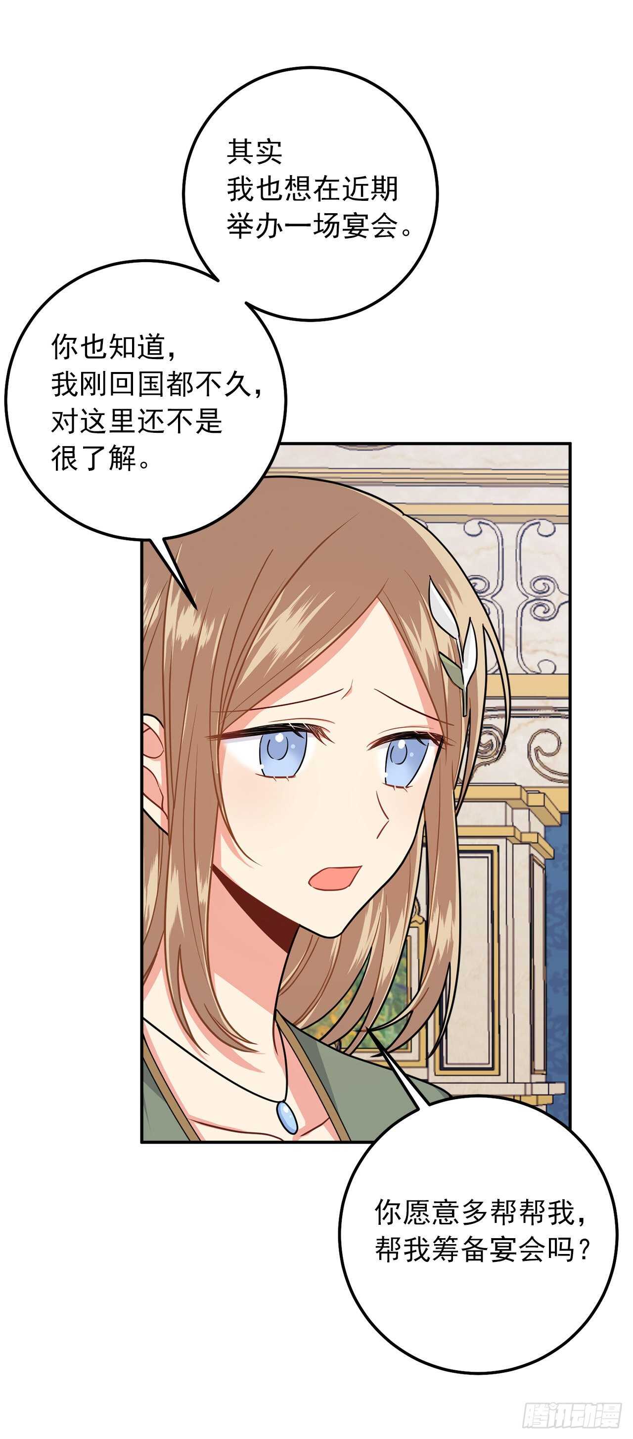 164.气氛诡异的交谈17
