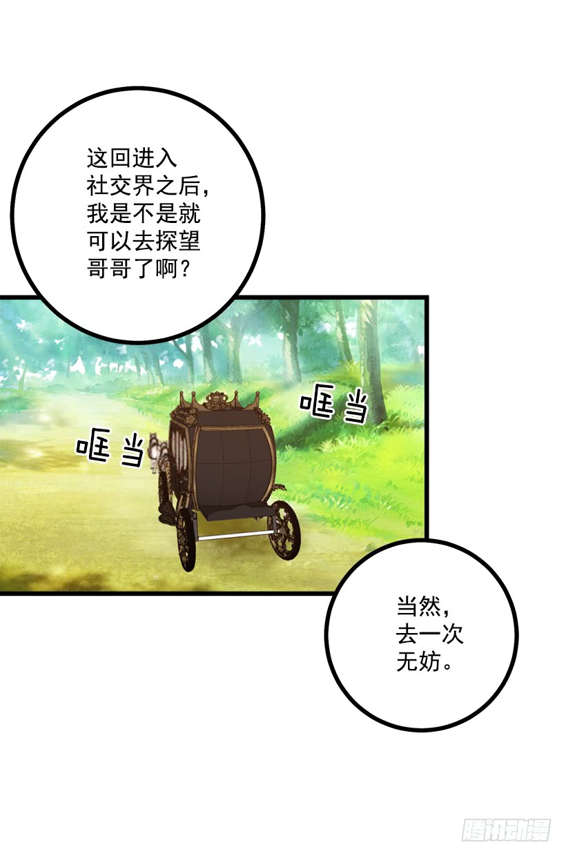 49.茶点时间！8