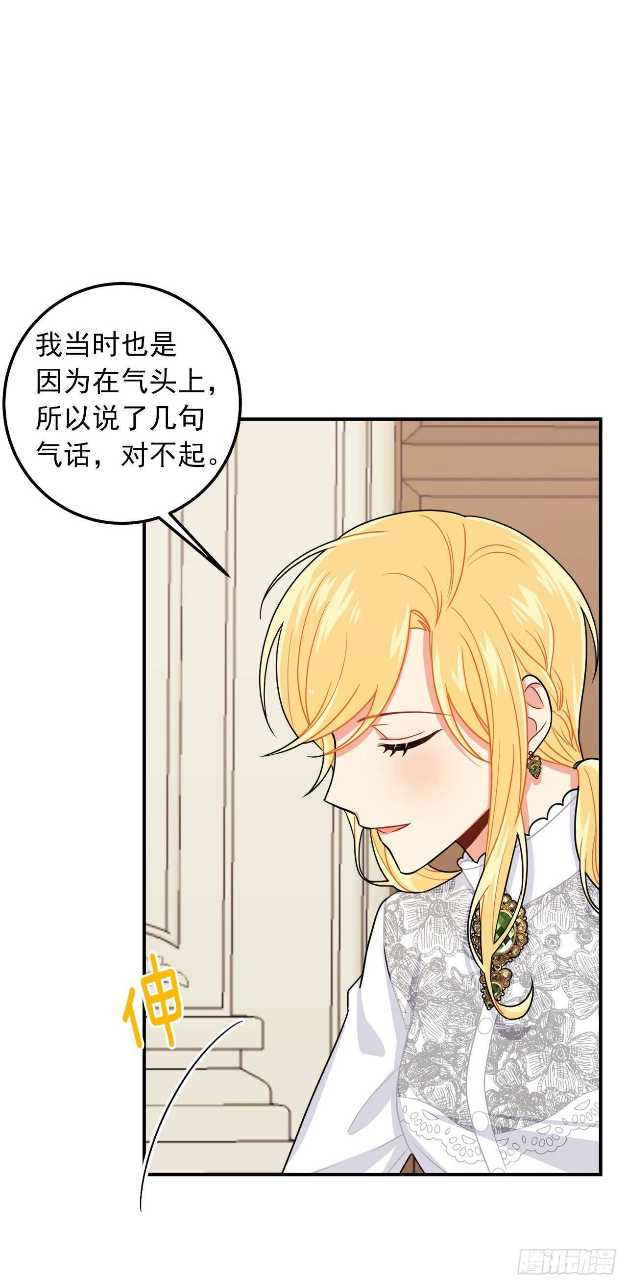 177.我能重新做您的骑士吗28