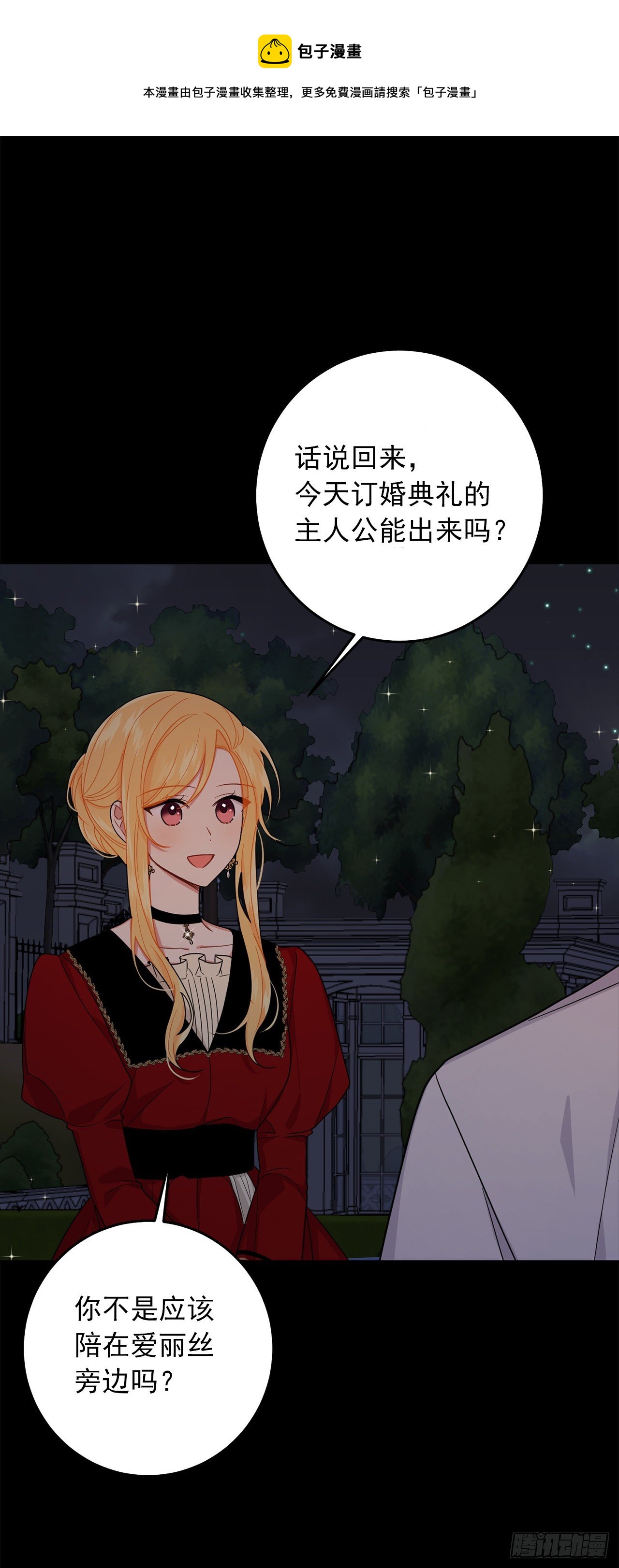 216.埃默尔中了魔咒！12