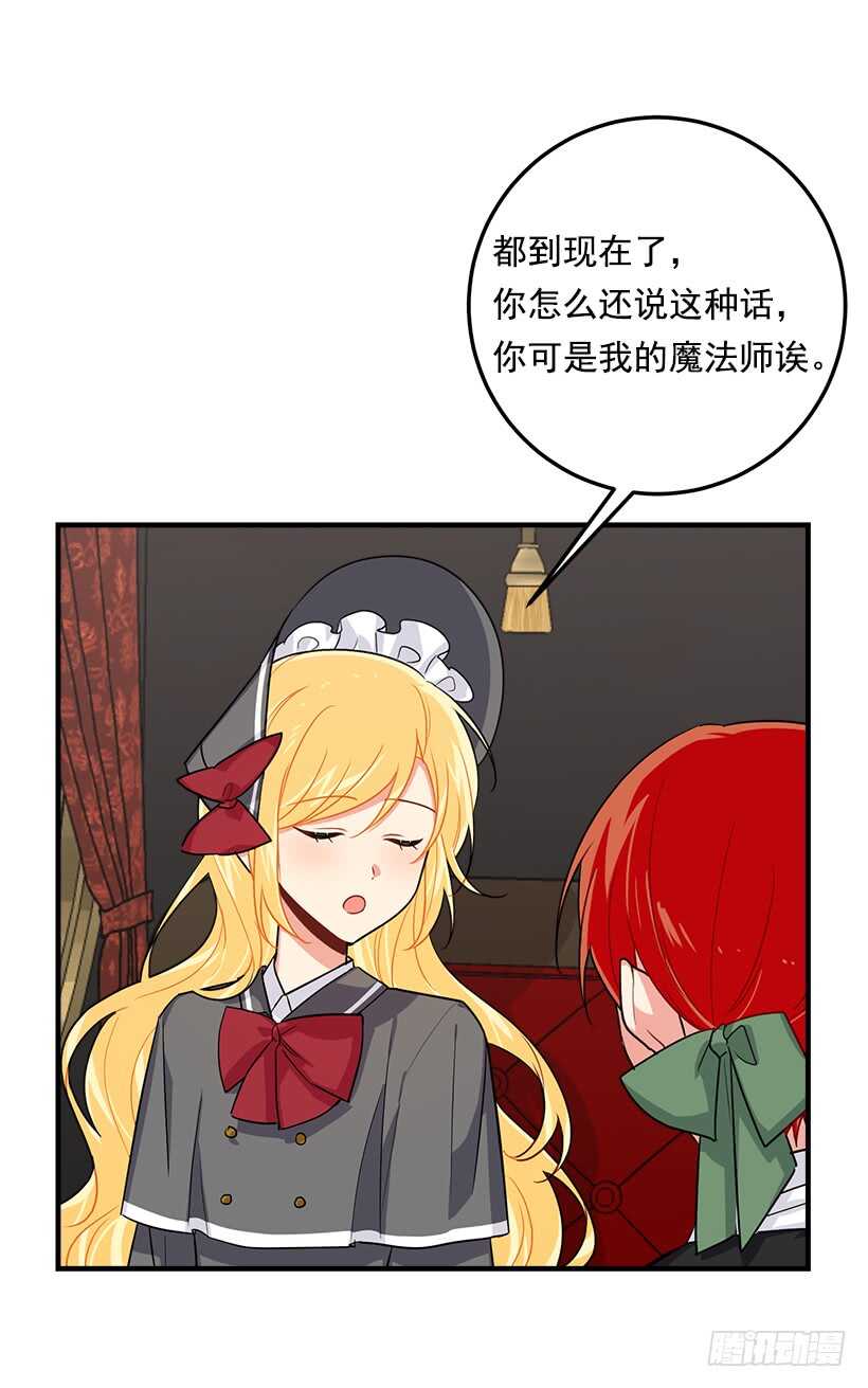 119.埃默尔不信任我！19