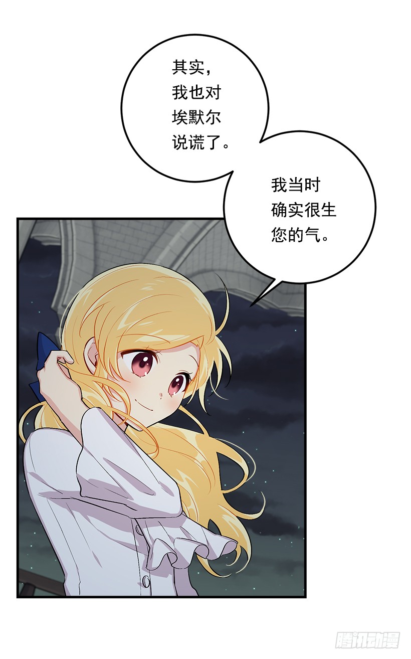 82.我担心你会受到伤害41
