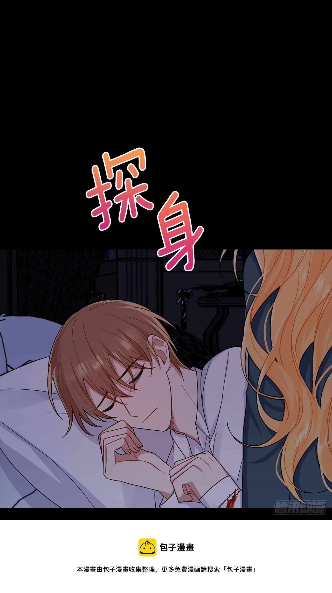 214.不想看到你受伤12