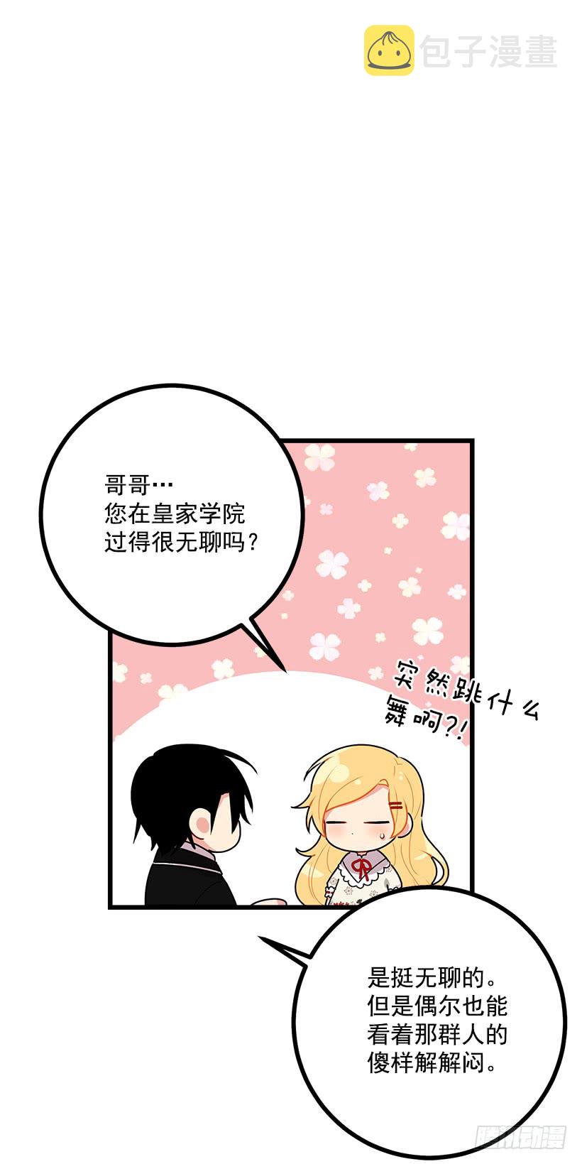 50.邀请函46