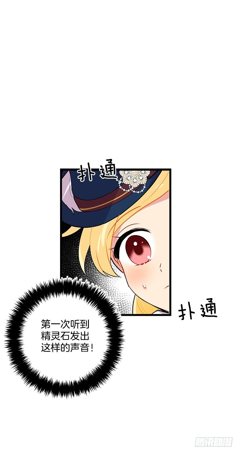埃默尔的嘱托46