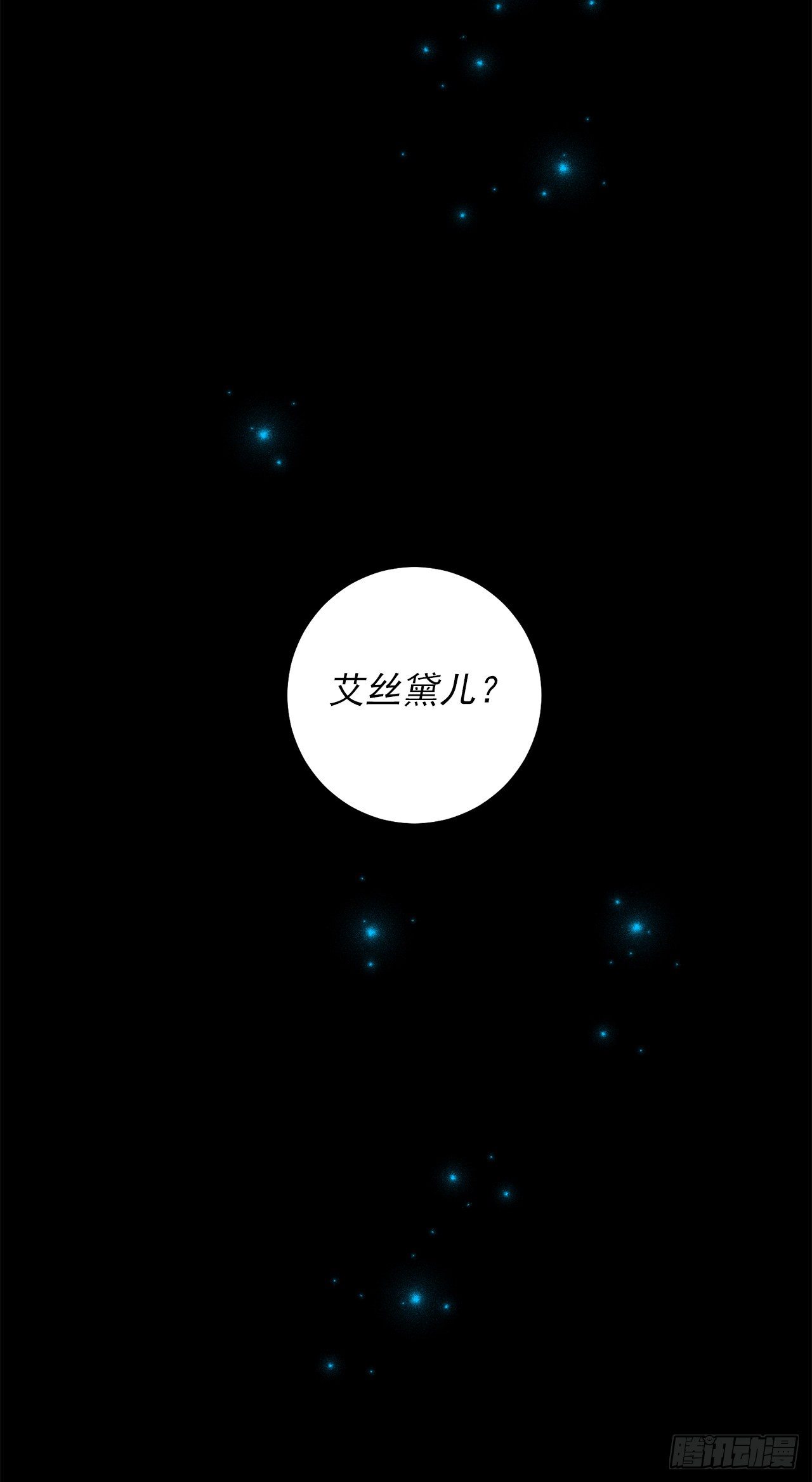 212.埃默尔在和别人接吻？！29