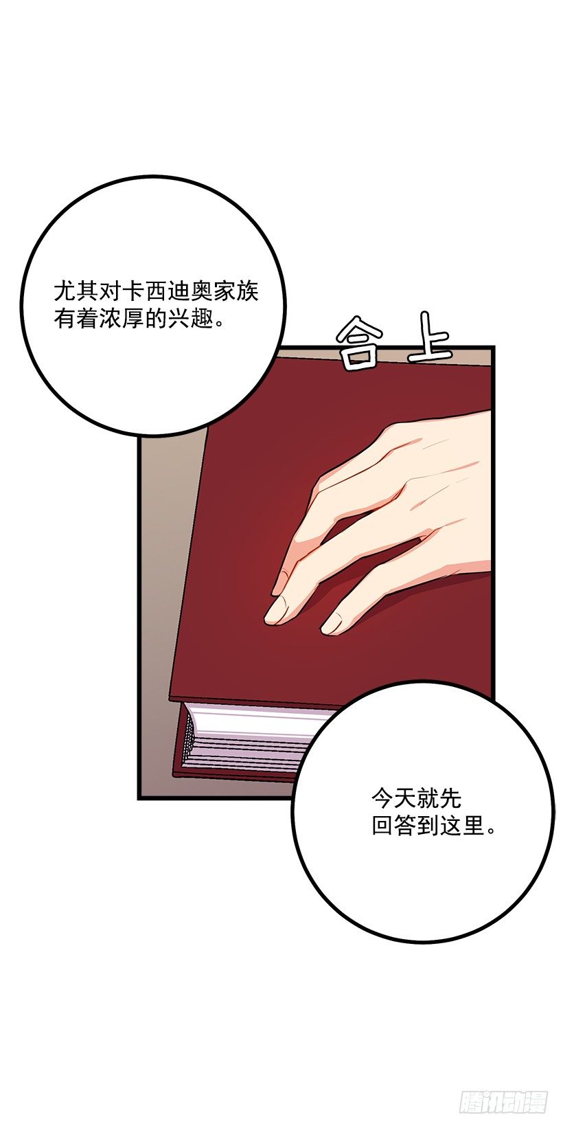 魔法师与魔法师塔9