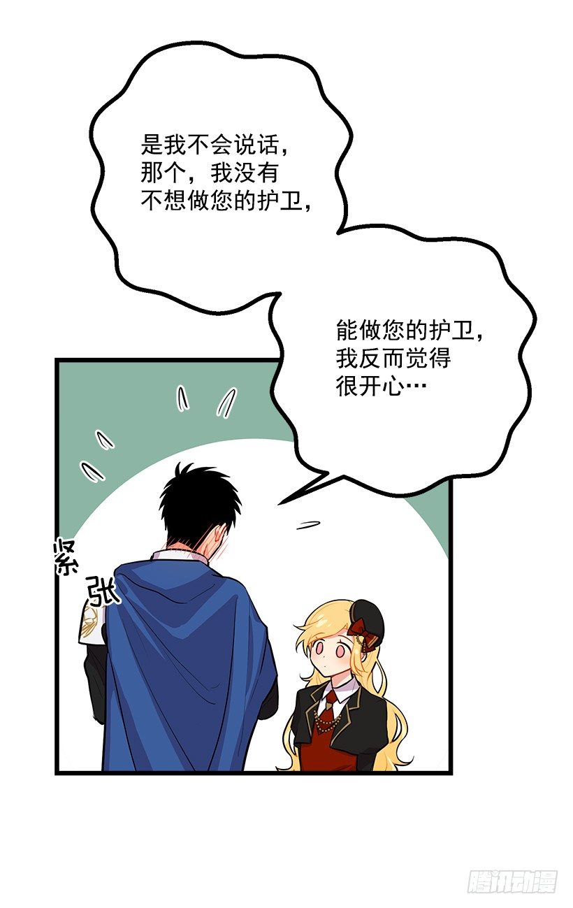 狩猎大会的标记带19