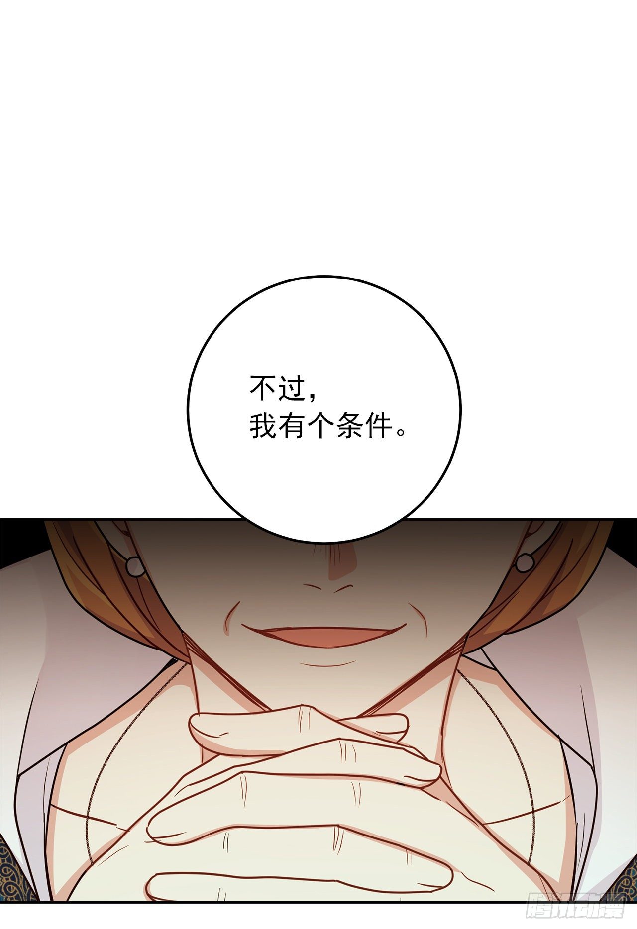 211.野心勃勃的太后10