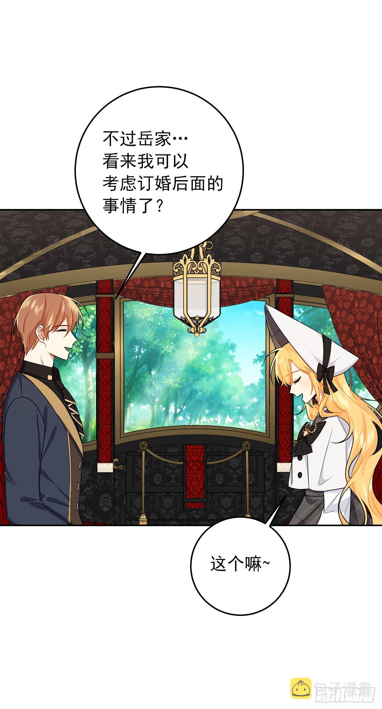 203.分给我一个月的时间吧9