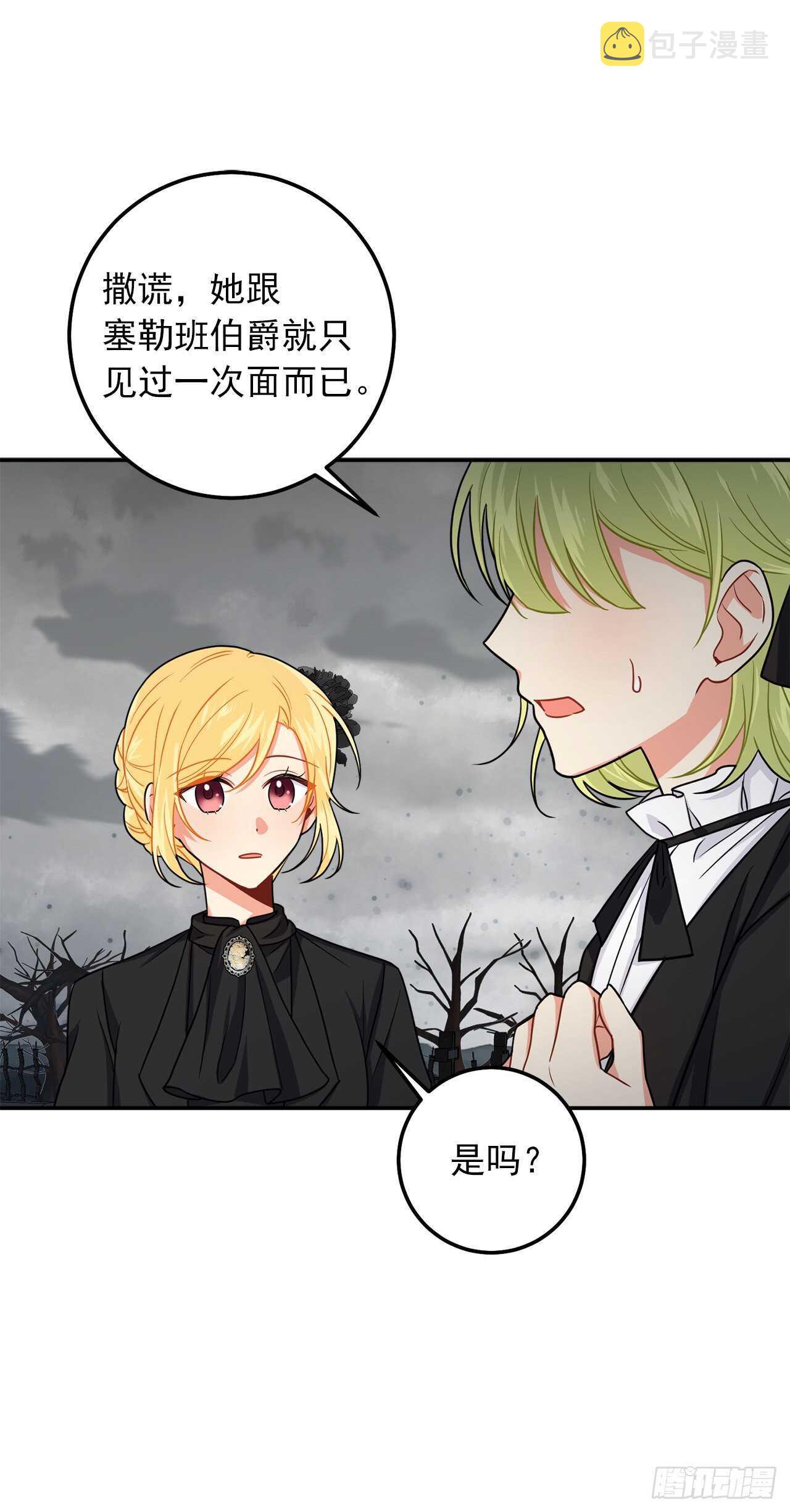 167.皇室不会逼你结婚的38