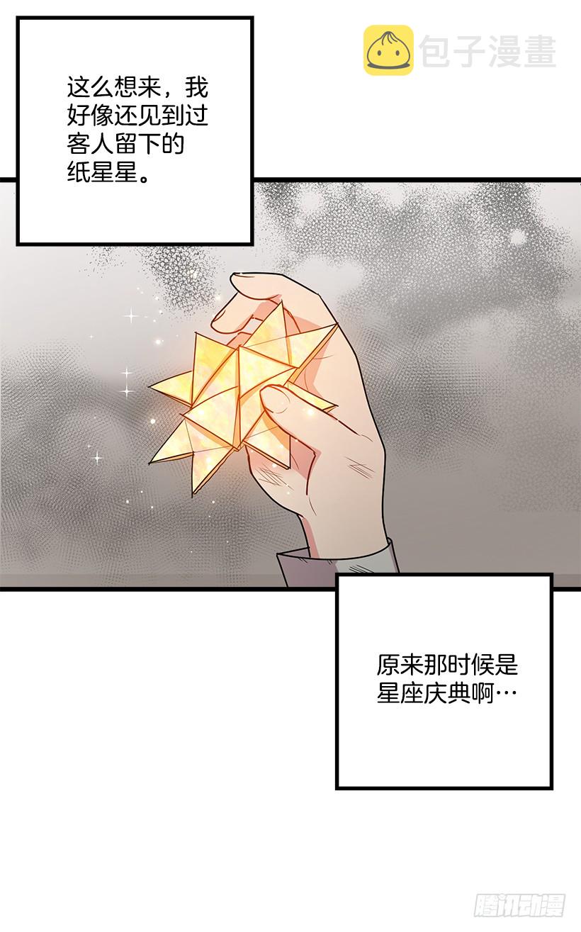 60.星座庆典35