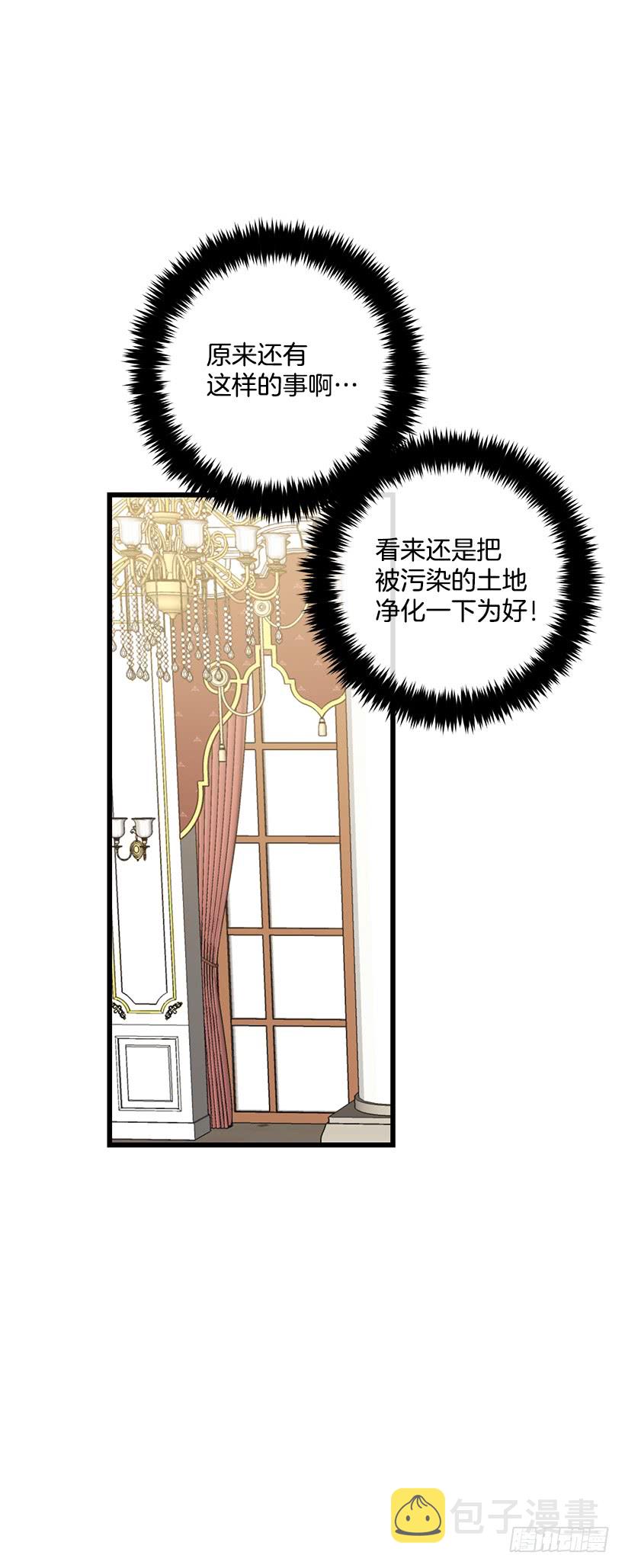 65.魔族余孽18