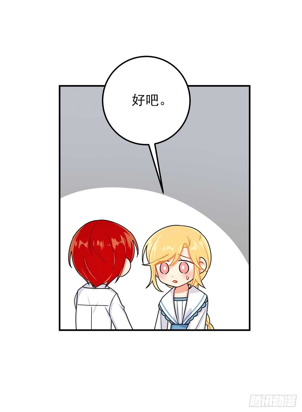 144.你的提议我接受了31