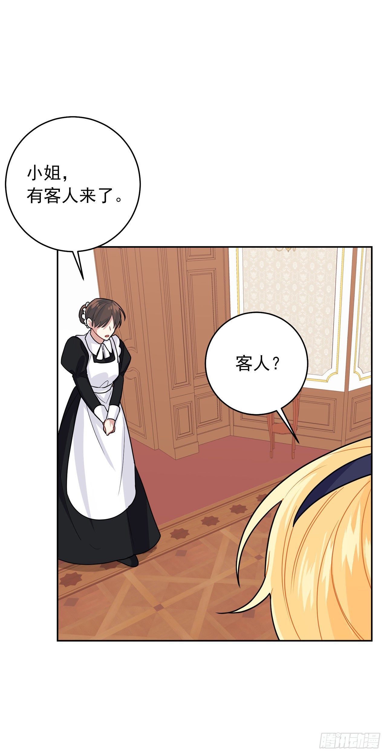 188.埃默尔的约会邀请5