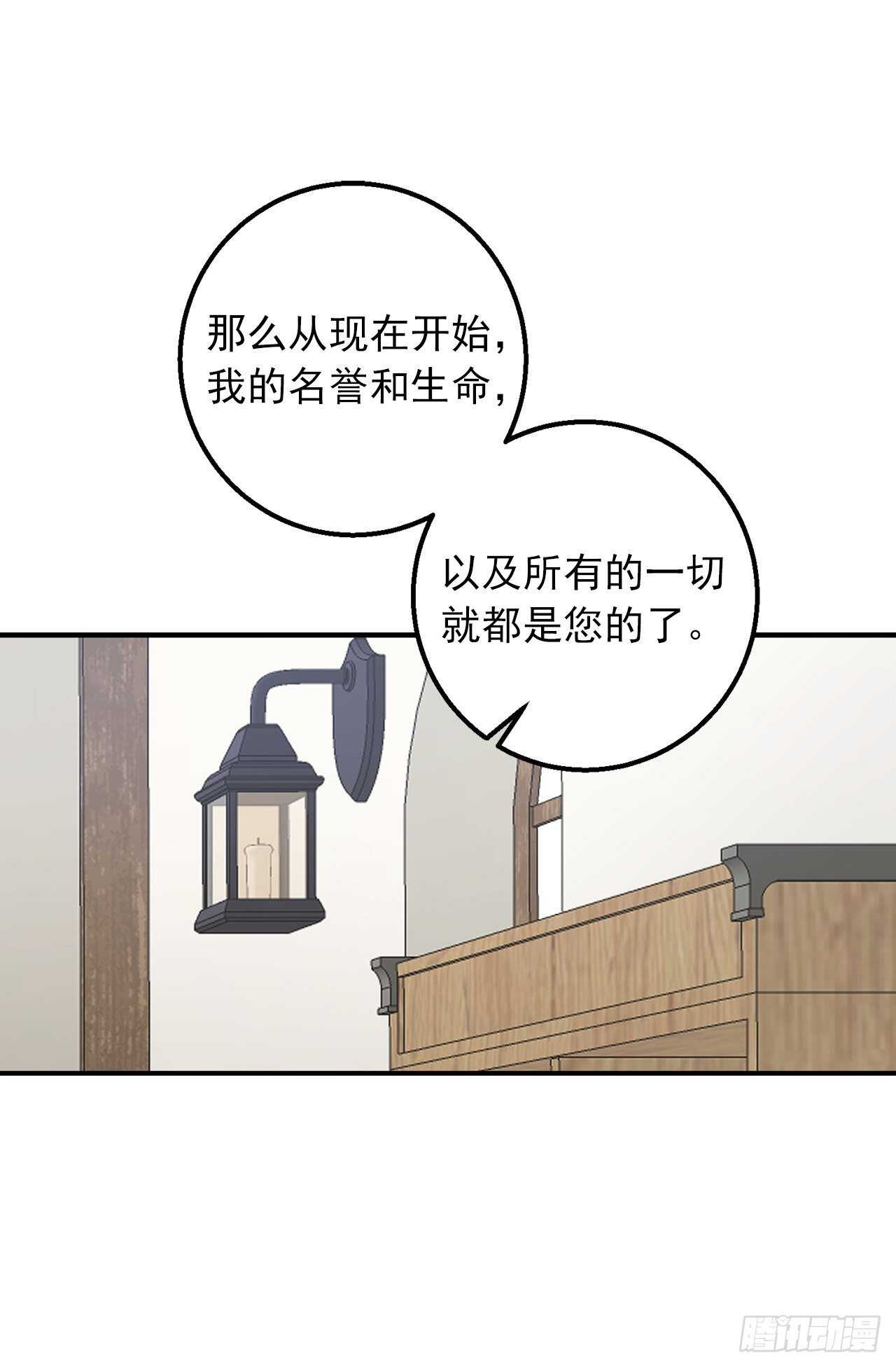 151.我是您忠诚的骑士了！25