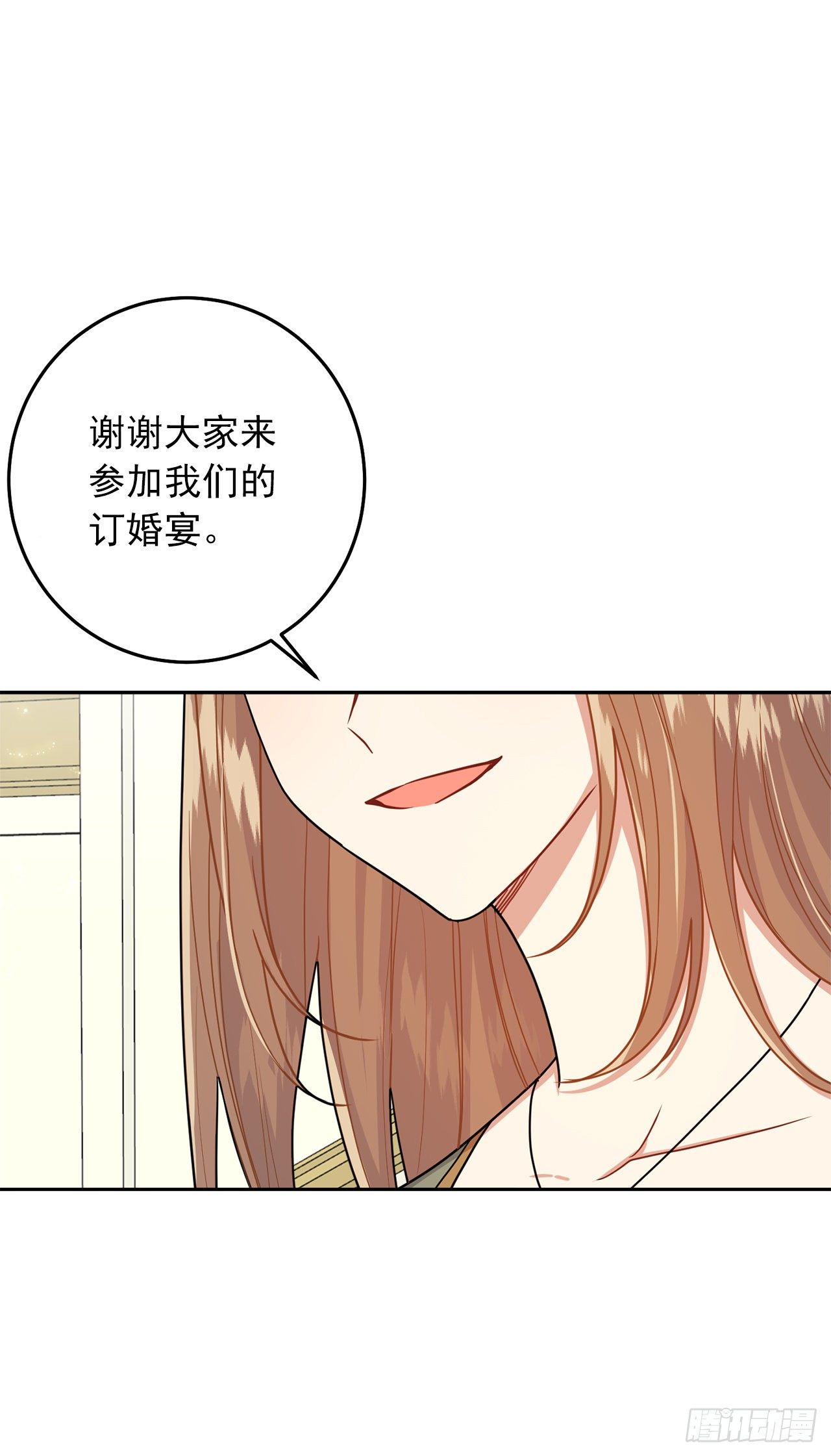 215.皇女的订婚宴42