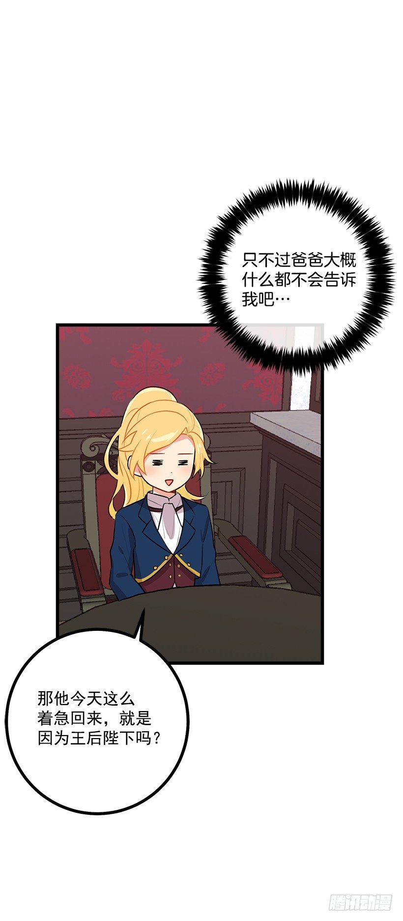 45.精灵石的声音25
