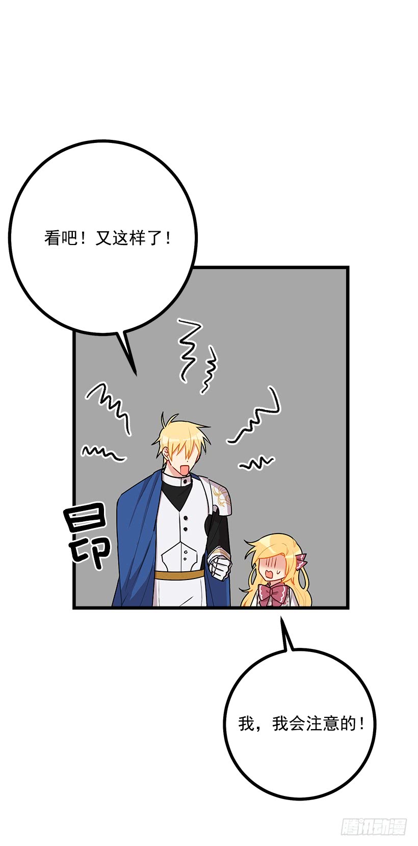 54.新郎候补人36