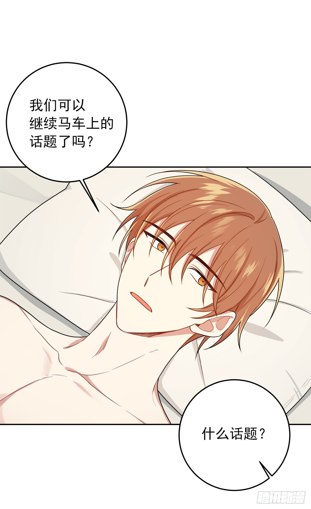 195.要不我们悔婚吧42