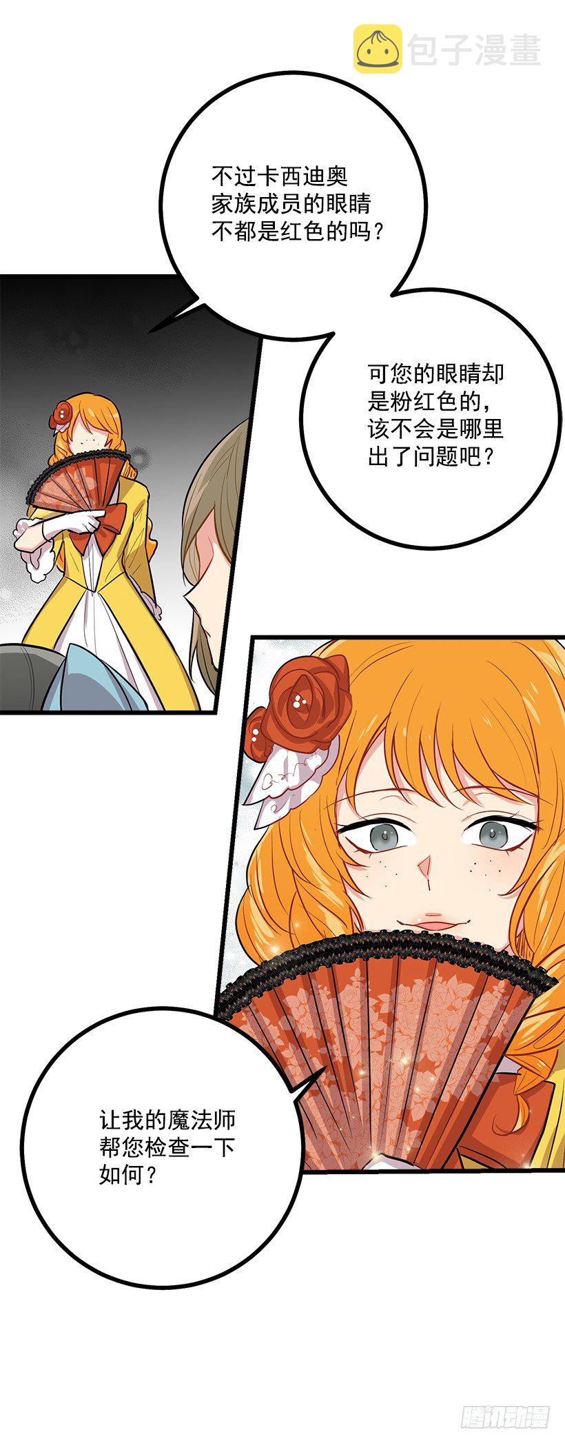 恶意袭来7