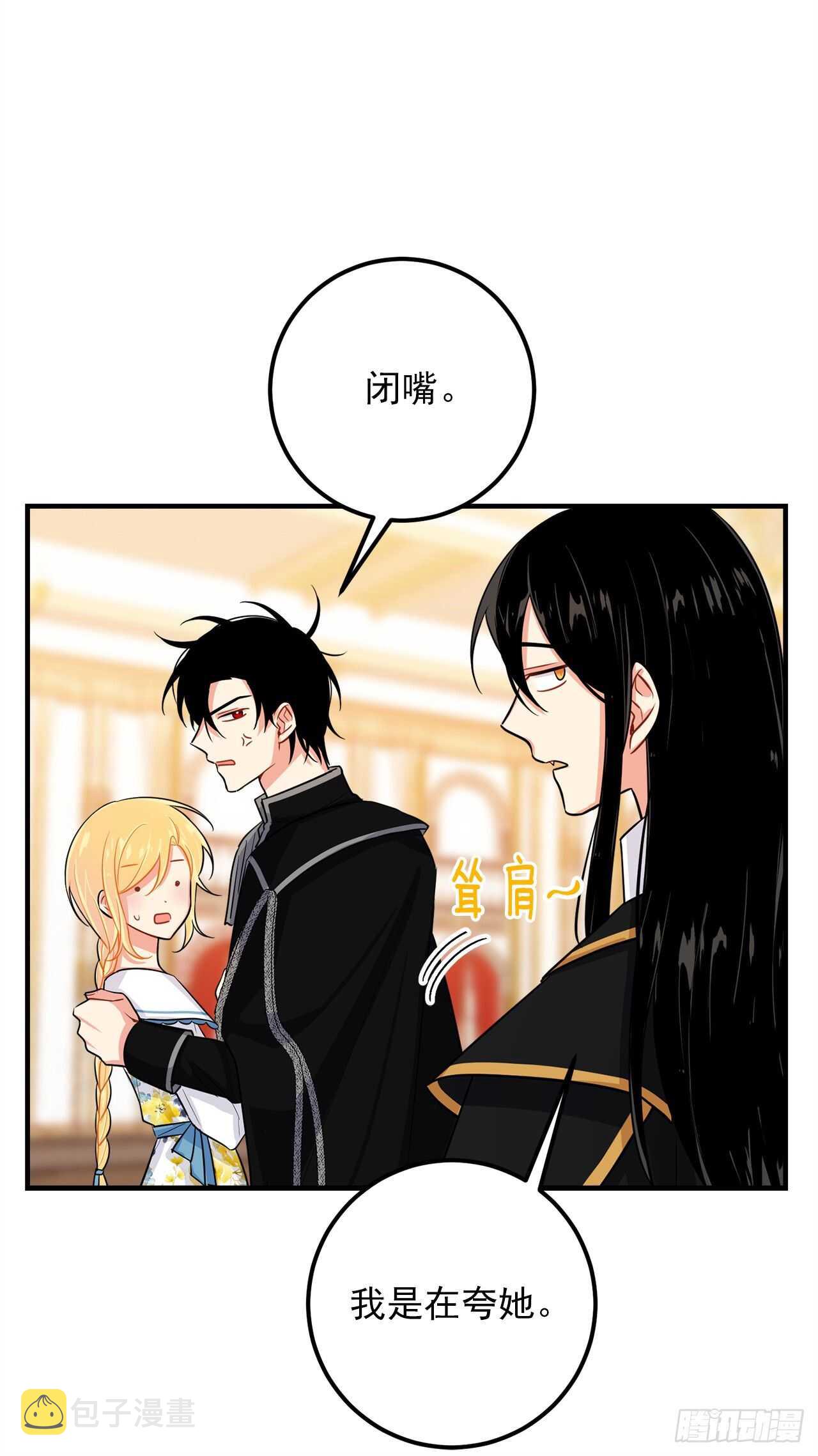 第三季127.让我去消灭龙！3