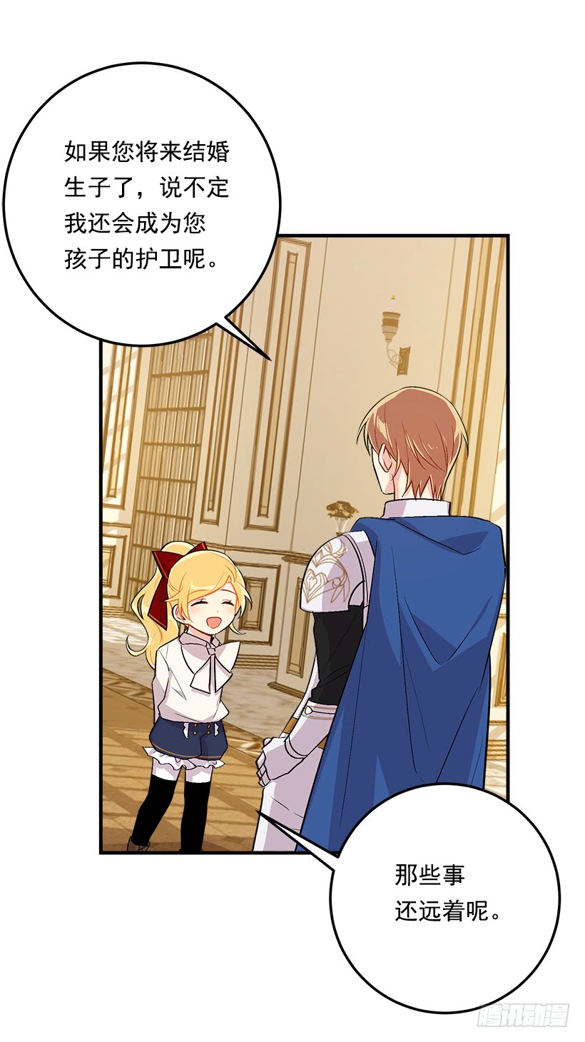92.您会一直陪着我吗？18