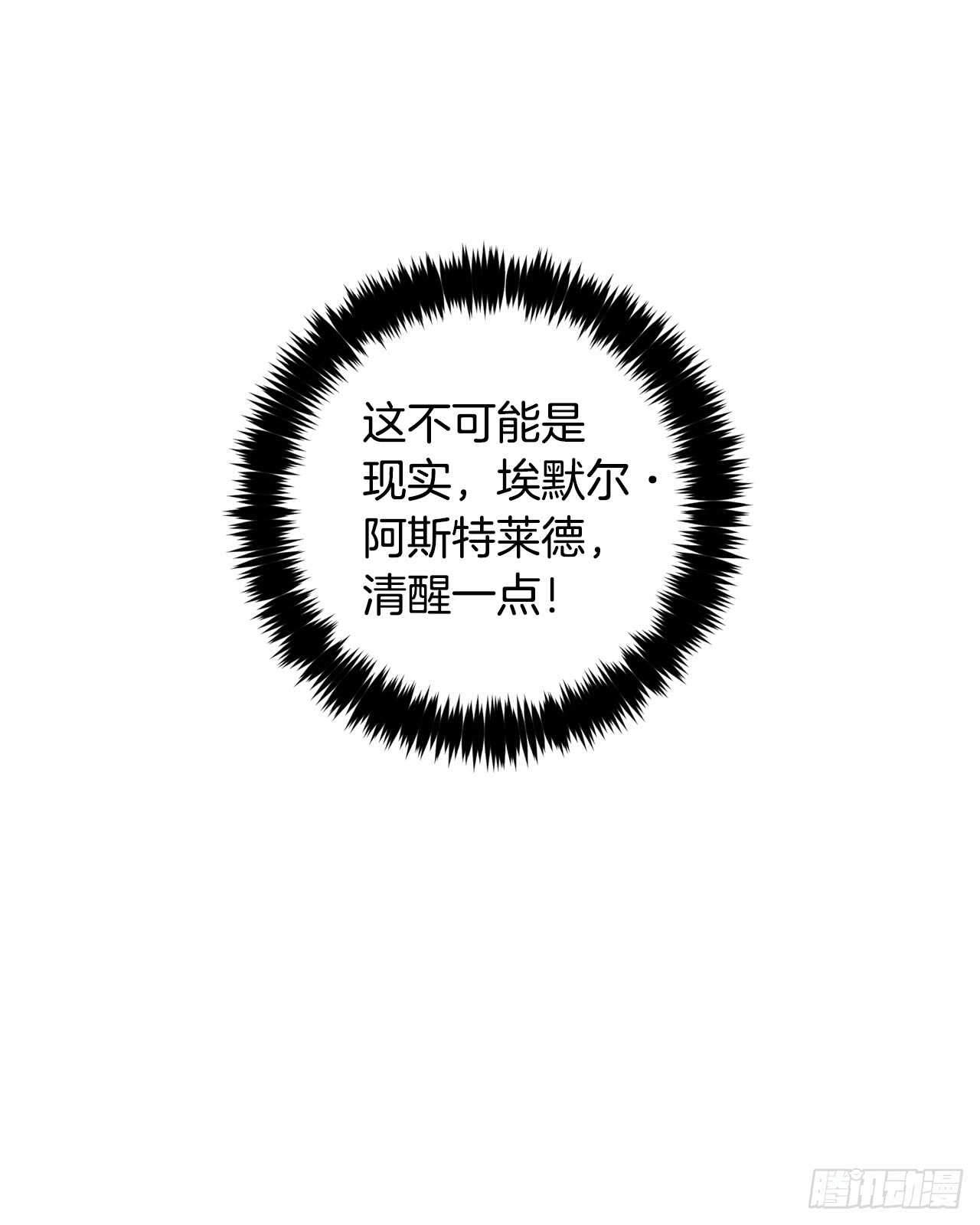139.让我们看到幻象的是你9