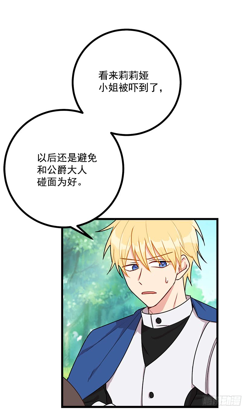 54.新郎候补人27